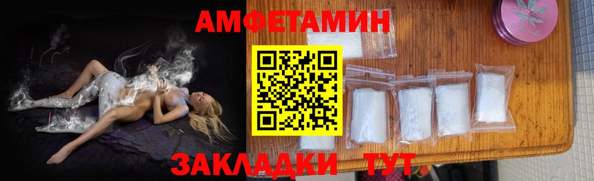 это наркотические препараты  Вход с VPN  Амфетамин  Саянск  Амфетамин Розовый 