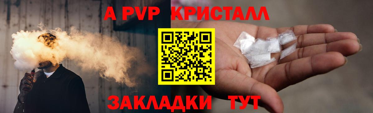 Alpha PVP кристаллы  Alfa_PVP СК  A-PVP СК  Саянск  Вход с VPN 