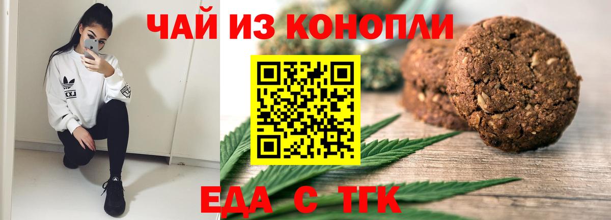 Canna-Cookies марихуана  Вход с VPN  Саянск 