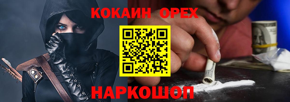 Саянск  Cocaine Columbia  КОКАИН  КОКАИН Columbia  Вход с VPN 