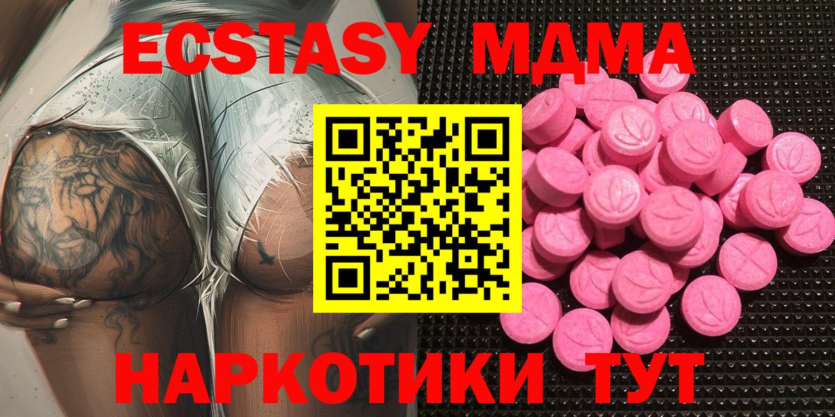 Экстази 99%  ЭКСТАЗИ  ЭКСТАЗИ ешки  Саянск  Вход с VPN 