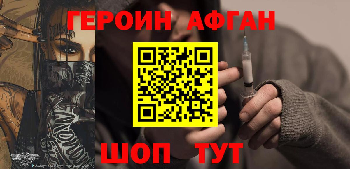 ГЕРОИН гречка Саянск