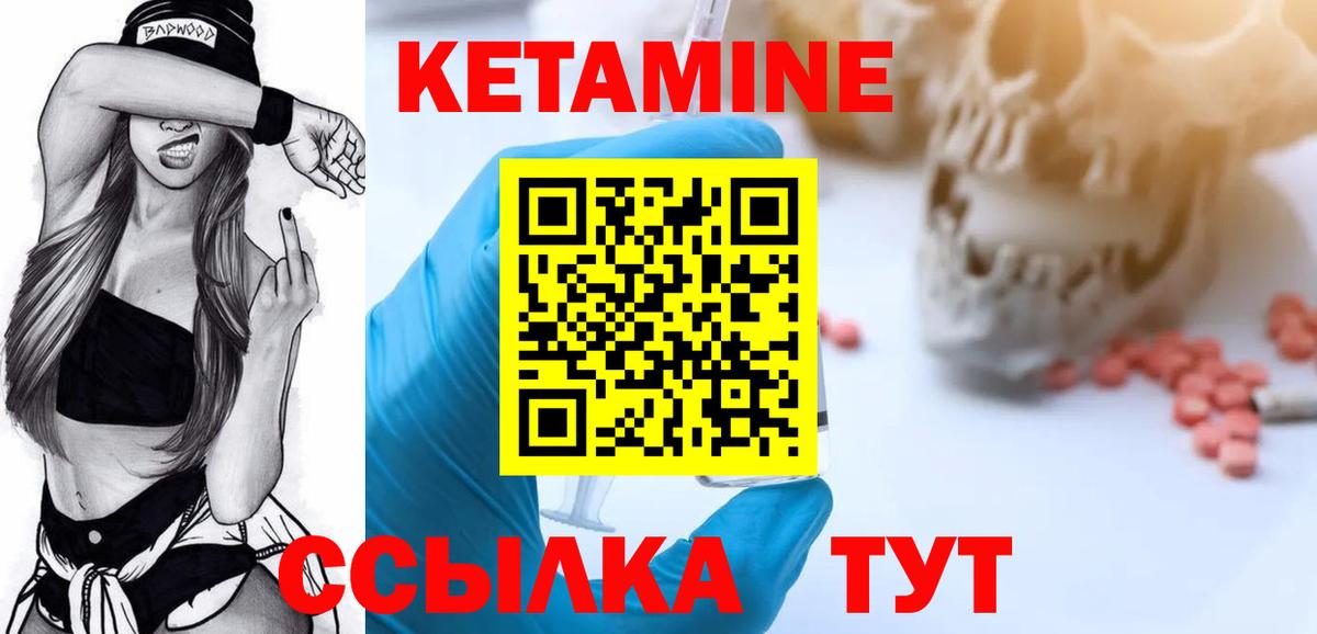 Саянск  Кетамин ketamine  Вход с VPN  КЕТАМИН VHQ 