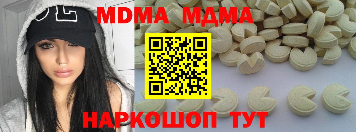 МДМА crystal  MDMA молли  Саянск  Вход с VPN 