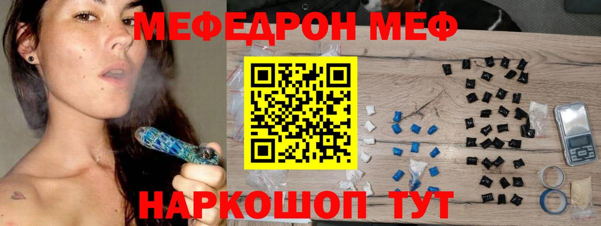 Меф  Мефедрон VHQ  Вход с VPN  Саянск  МЕФ 4 MMC 