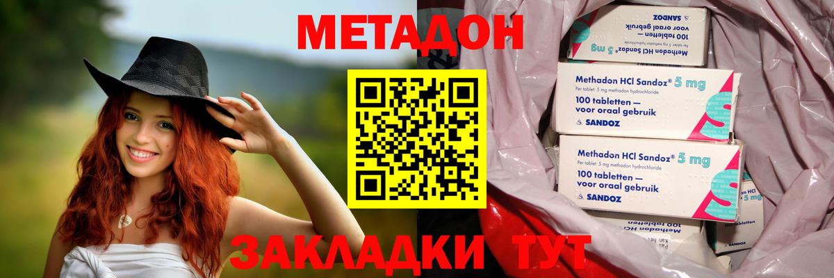 Саянск  МЕТАДОН белоснежный  Вход с VPN 